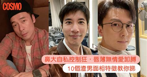 會打女人的男人面相|10個渣男面相特徵秒速認清 